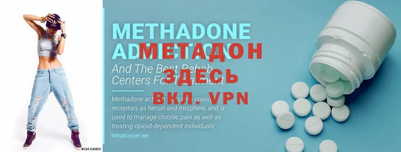 продажа наркотиков  Бокситогорск  МЕТАДОН methadone 